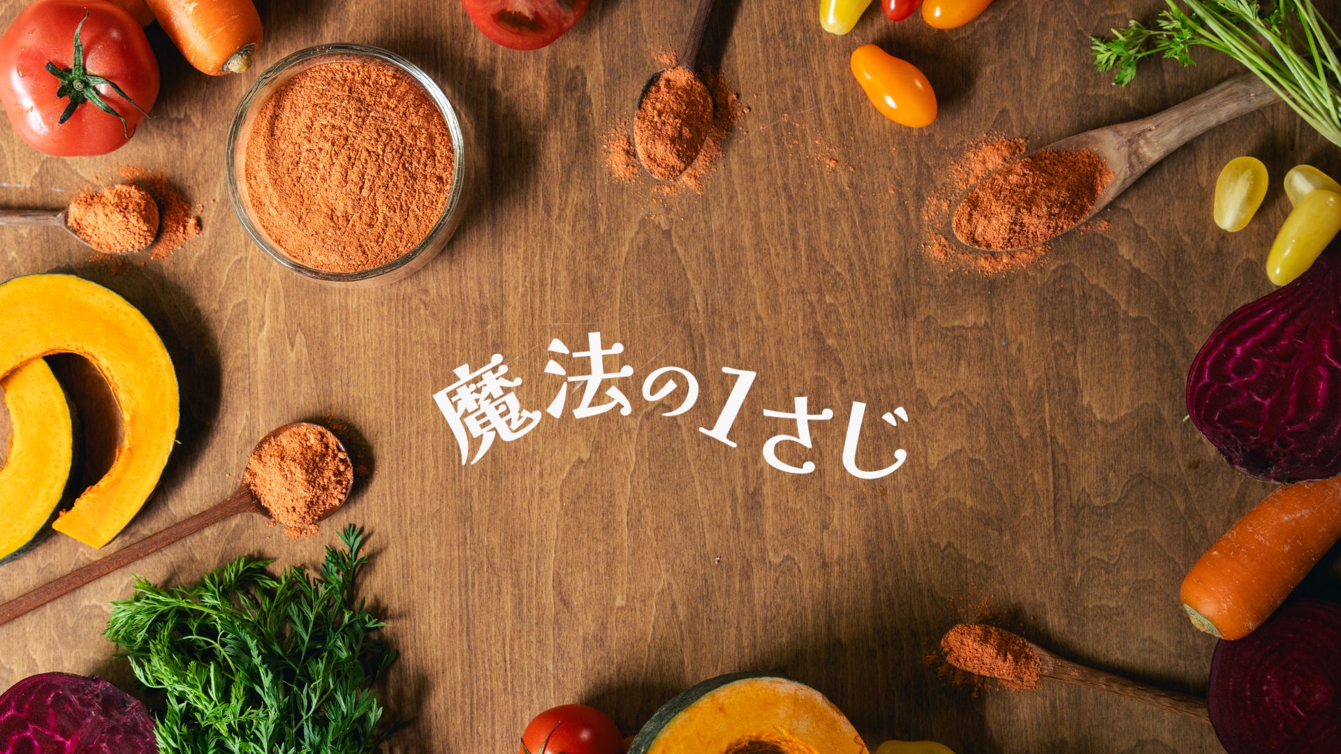 初開催！「立川印ブロッコリーWEEK2025」ブロッコリーを食べよう！