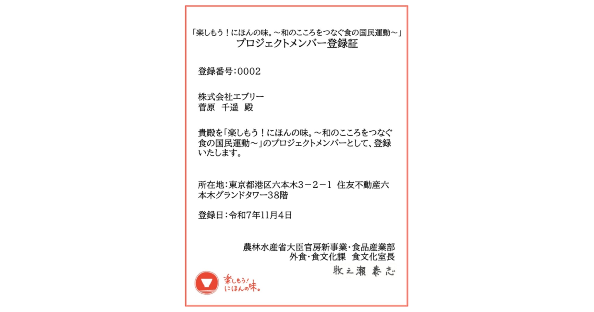華やかなカカオの風味を丁寧に重ねた、五感で味わうふんわりムースのポッキー 「ポッキー2層仕立て<薫るカカオ>」 11月25日(火)より新発売