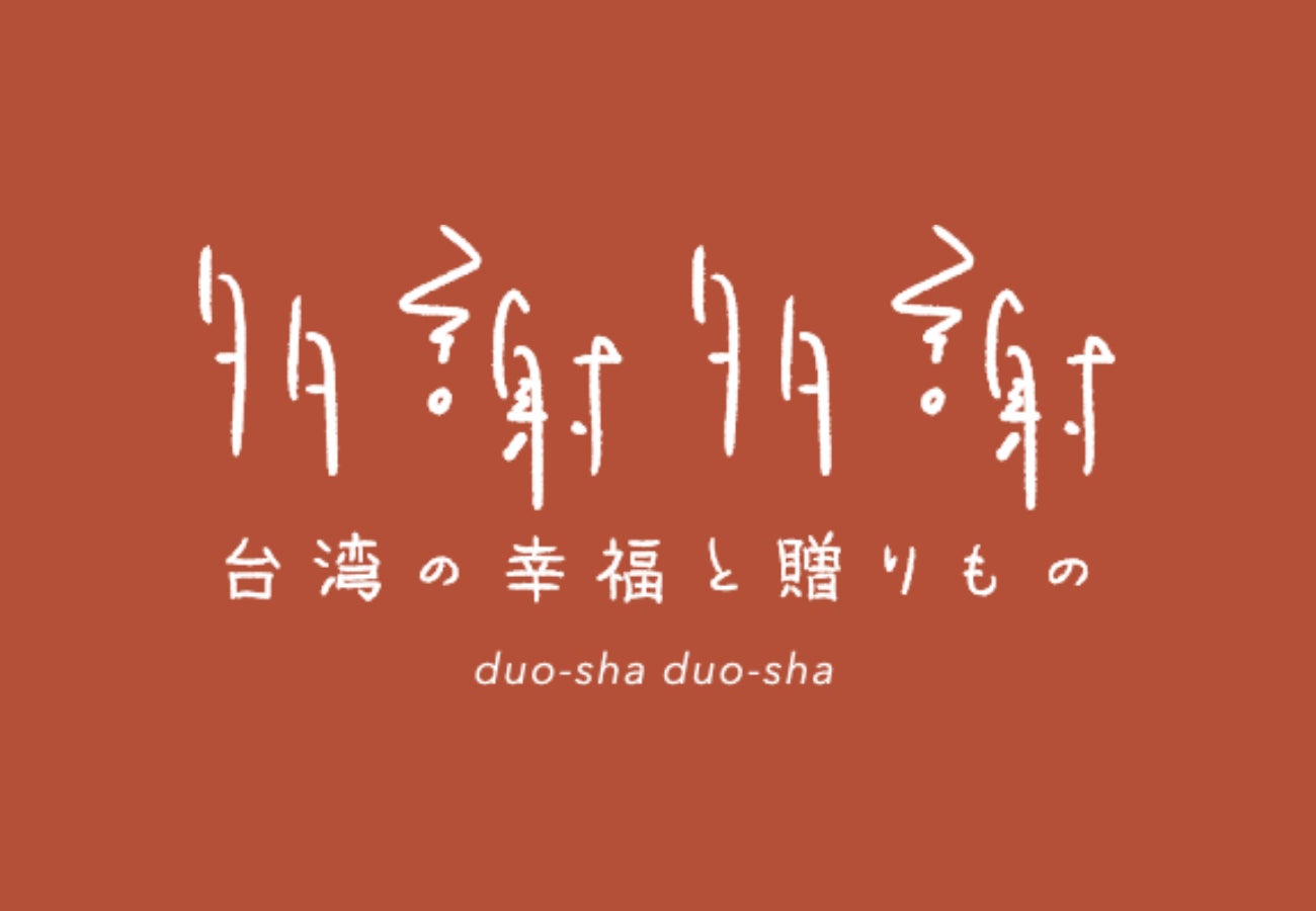 かるたの聖地・大津ならではの百人一首と食の融合 琵琶湖ホテル『百人一首カクテル』シリーズ第26弾 歌の雅な世界観をカクテルとモクテルで