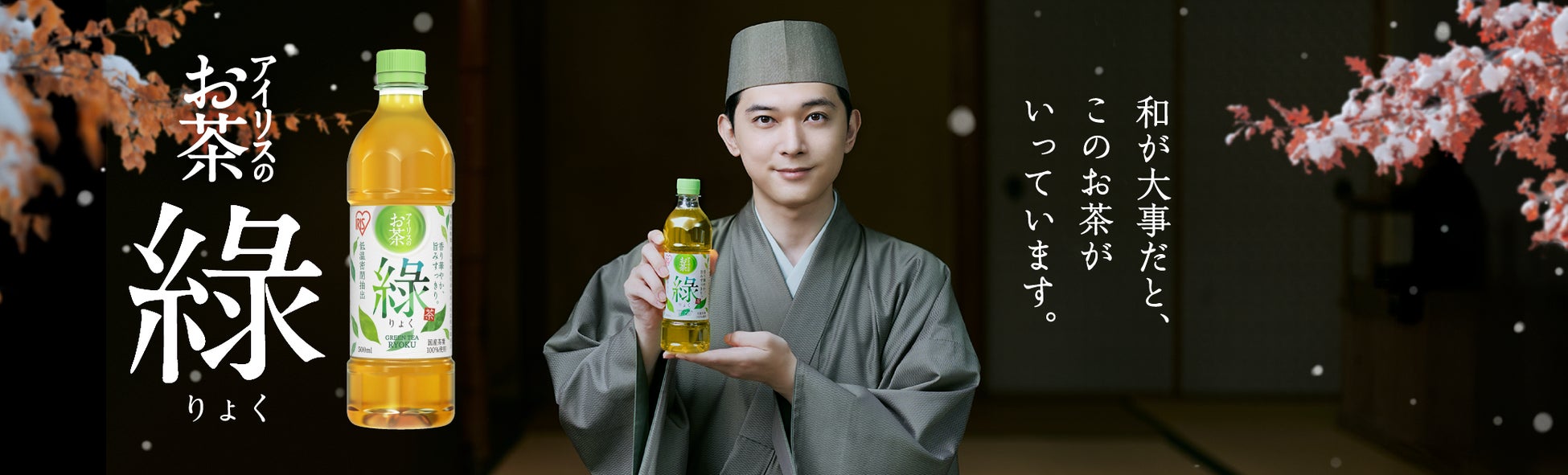 寒い冬を“ホット”に、“運気UP”で乗り切る！ 琉球風水志・シウマ氏デザイン監修『黄金の和だし』、11月24日(月)新発売！