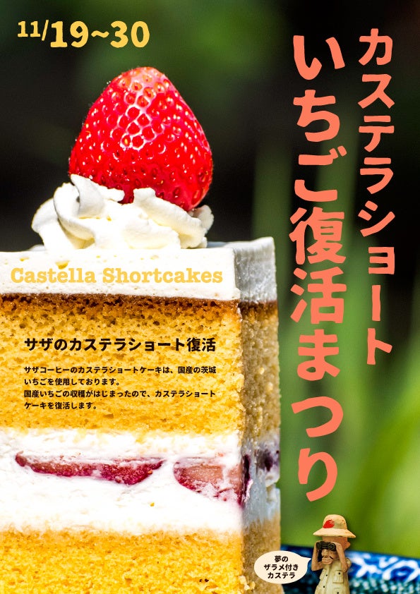 ホテルグランバッハ東京銀座 | ウィンターシーズンの風景を思わせるミルキーなチーズと柑橘のリフレッシュパフェ「グランバッハ パフェ ‐Citrus et Fromage- 」を発売