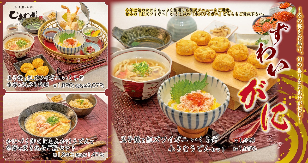 ときめくクリスマスシーズンを、ホテルメイドの贅沢で。