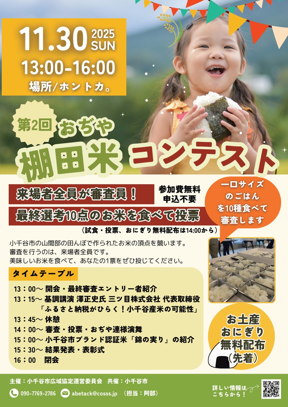 【イータリー】イタリア直輸入の2025年パネットーネ&パンドーロ 11月19日(水)から発売開始