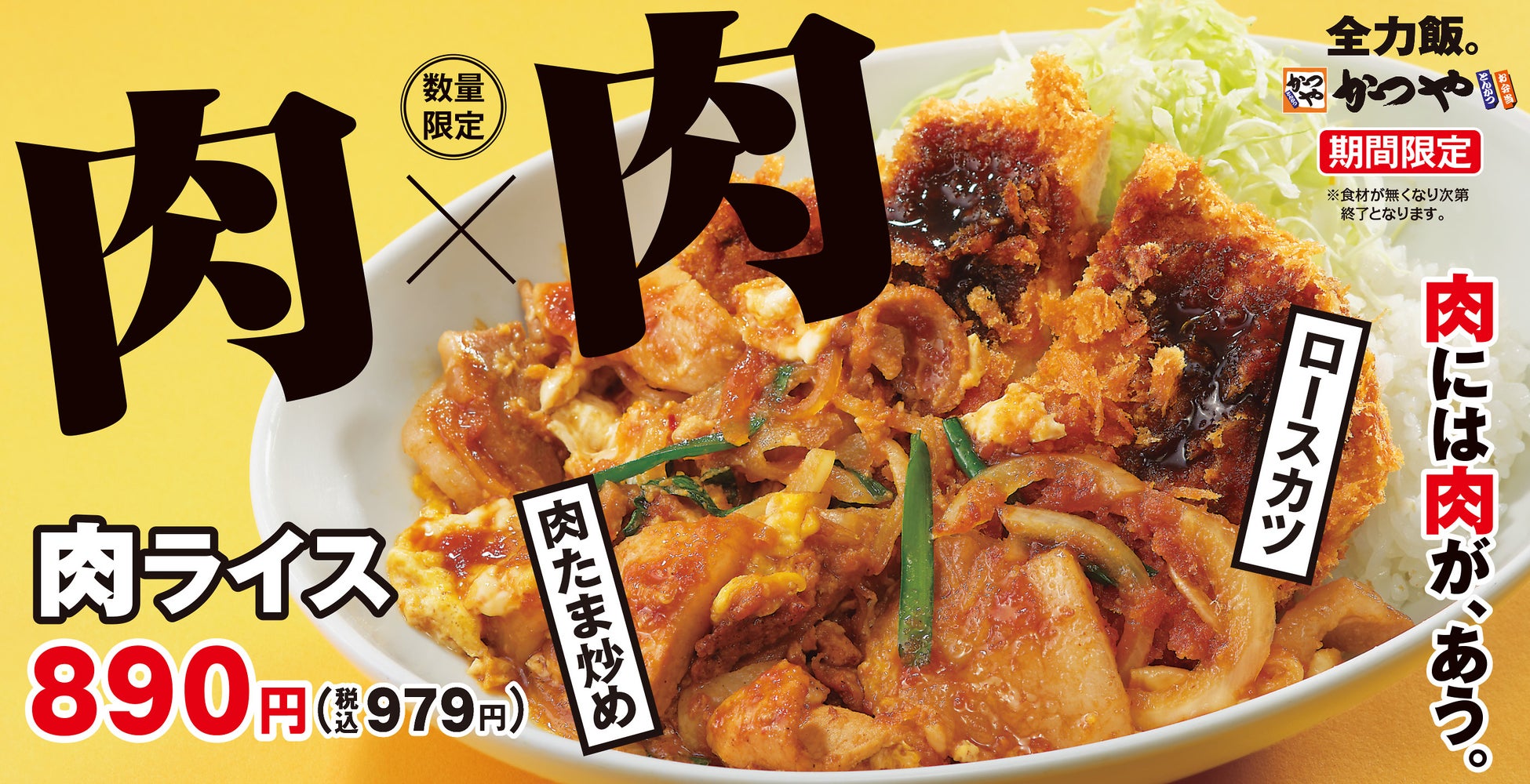 味噌は日本人の宝物。味噌らーめん専門店『麺場 田所商店 下松店』11月24日(月・祝)オープン