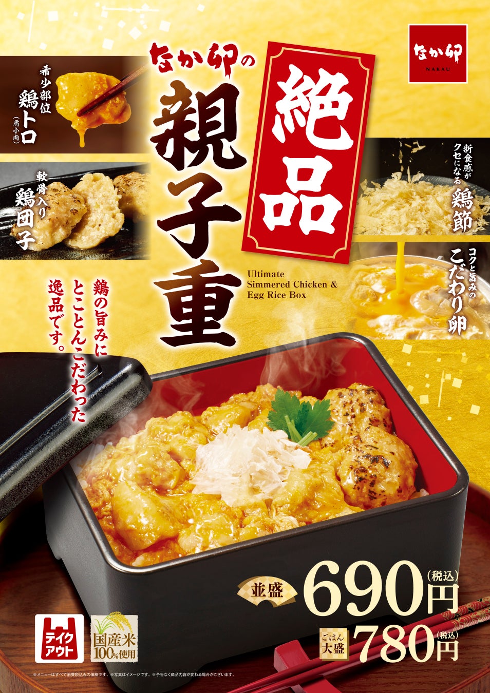 ホシザキ、環境負荷の小さい自然冷媒ラインナップを大幅拡充