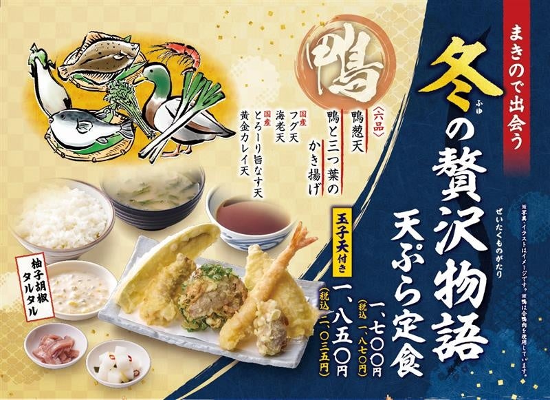 “炭火と薪火”がもたらす芳醇なグリル料理とワインを味わうクリスマスディナーが誕生!