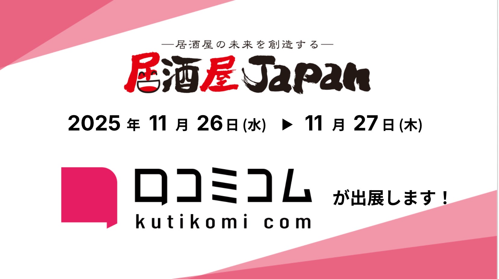 サステナブルな未来を創る、コーヒーだから出来る挑戦　巡珈（JUNCA）発売