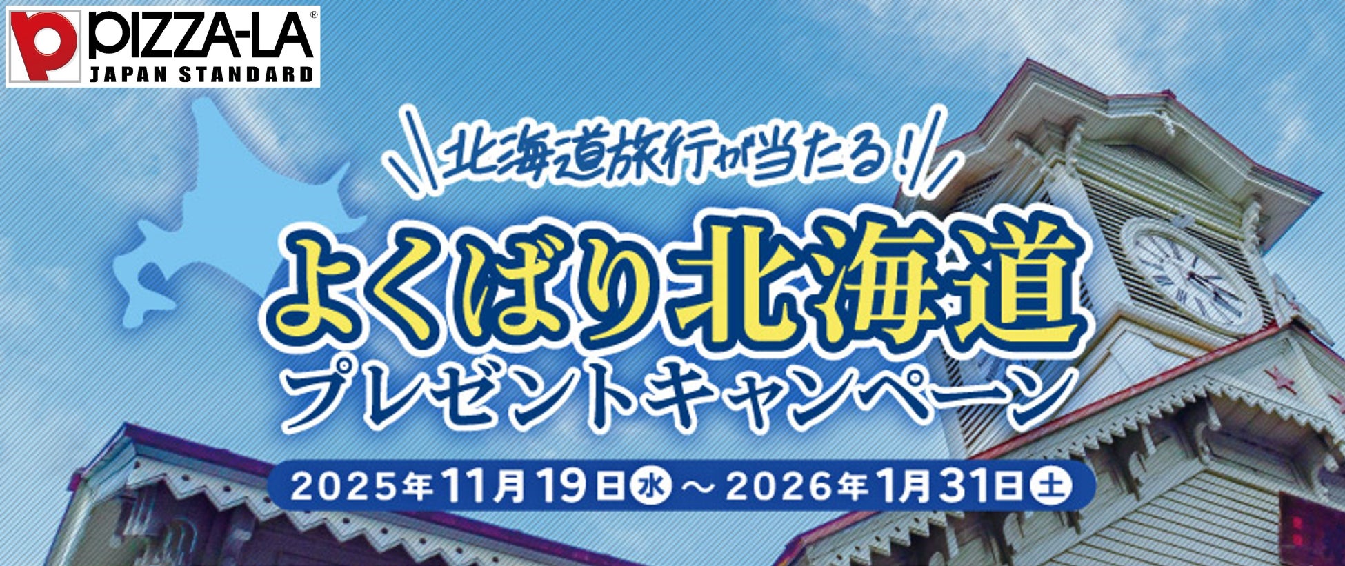 「口コミコム」が 居酒屋JAPAN大阪に出展ー11月26日・11月27日 @インテックス大阪ー