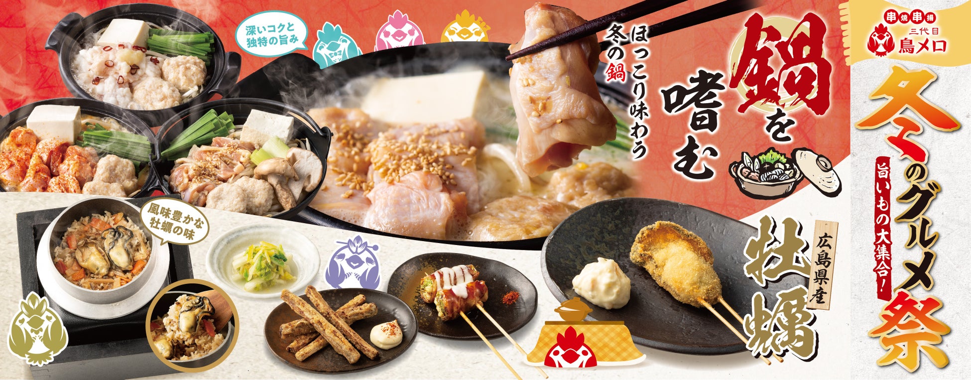 【ホテルオークラ東京ベイ】和・洋・中の料理を楽しめる年末年始ディナーブッフェを12月に開催