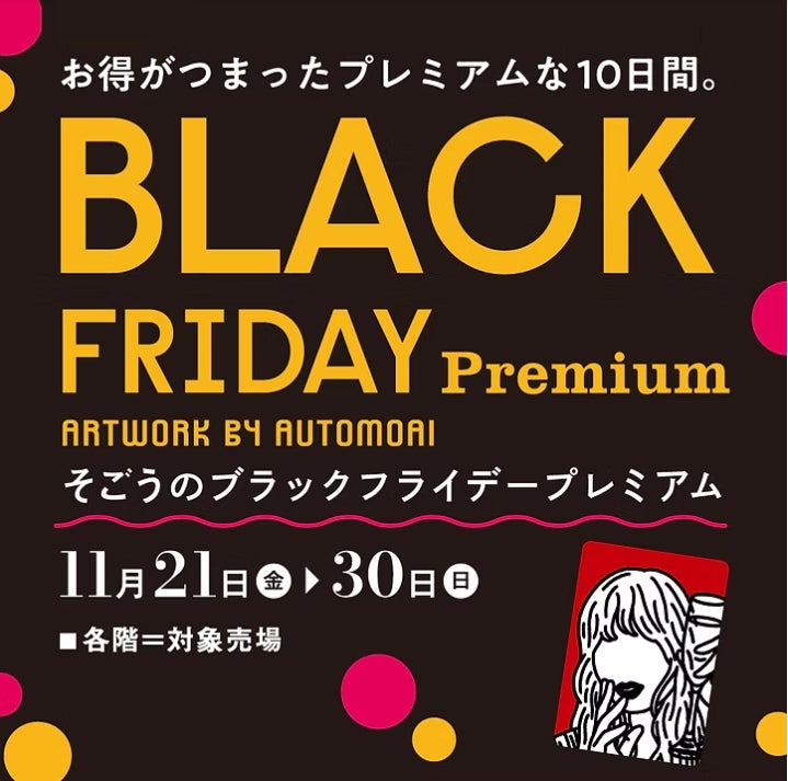 【国際調理製菓専門学校】新潟県漁業協同組合連合会との包括連携協定締結並びに、学生考案メニューのイタリア軒での商品化