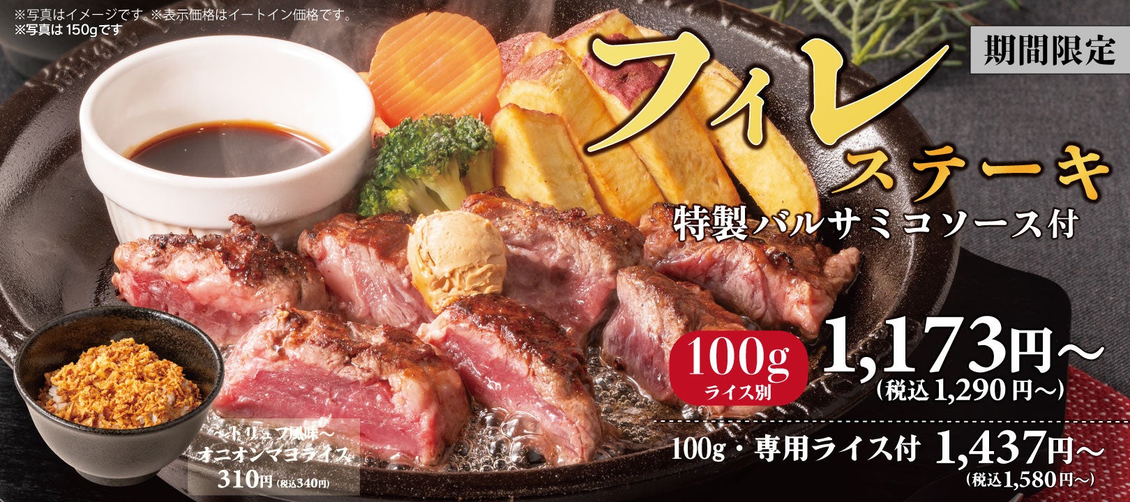 味の決め手は、選べる2種の特製ソース!「ほっともっと」冬の贅沢肉メニューが登場『アンガスビーフステーキ重』