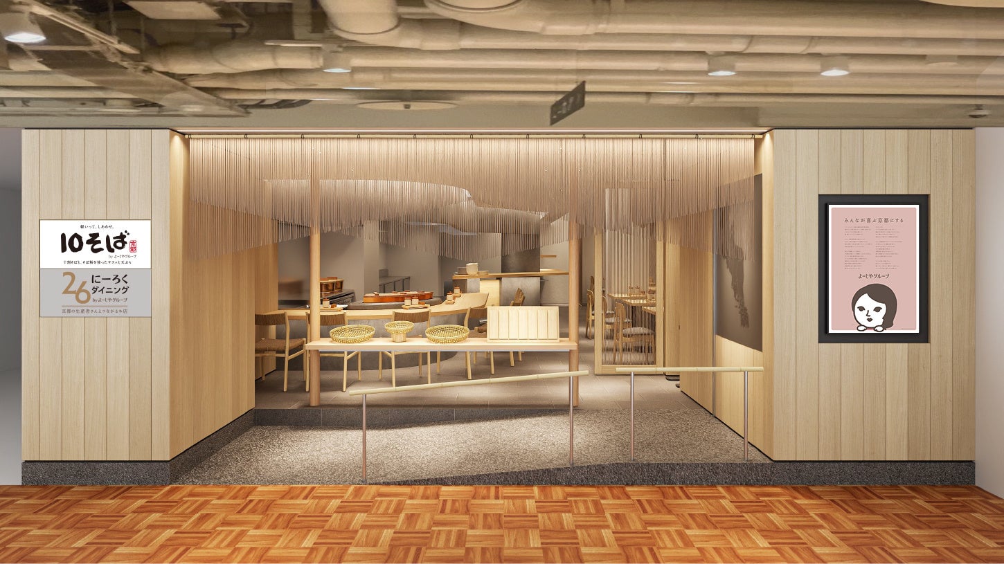 日本一の栗産地 茨城県 が誇る「笠間の栗」を贅沢に使用したスイーツを都内の有名パティスリーにてお楽しみいただけます!