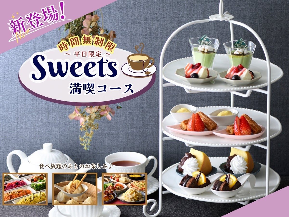 【11/20リフレッシュOPEN‼】自家製小籠包・寿司・ステーキなどの食べ放題が楽しめる『グランブッフェ イオンモール筑紫野』がリフレッシュOPEN！更に！ハーゲンダッツ アイスクリームも登場！