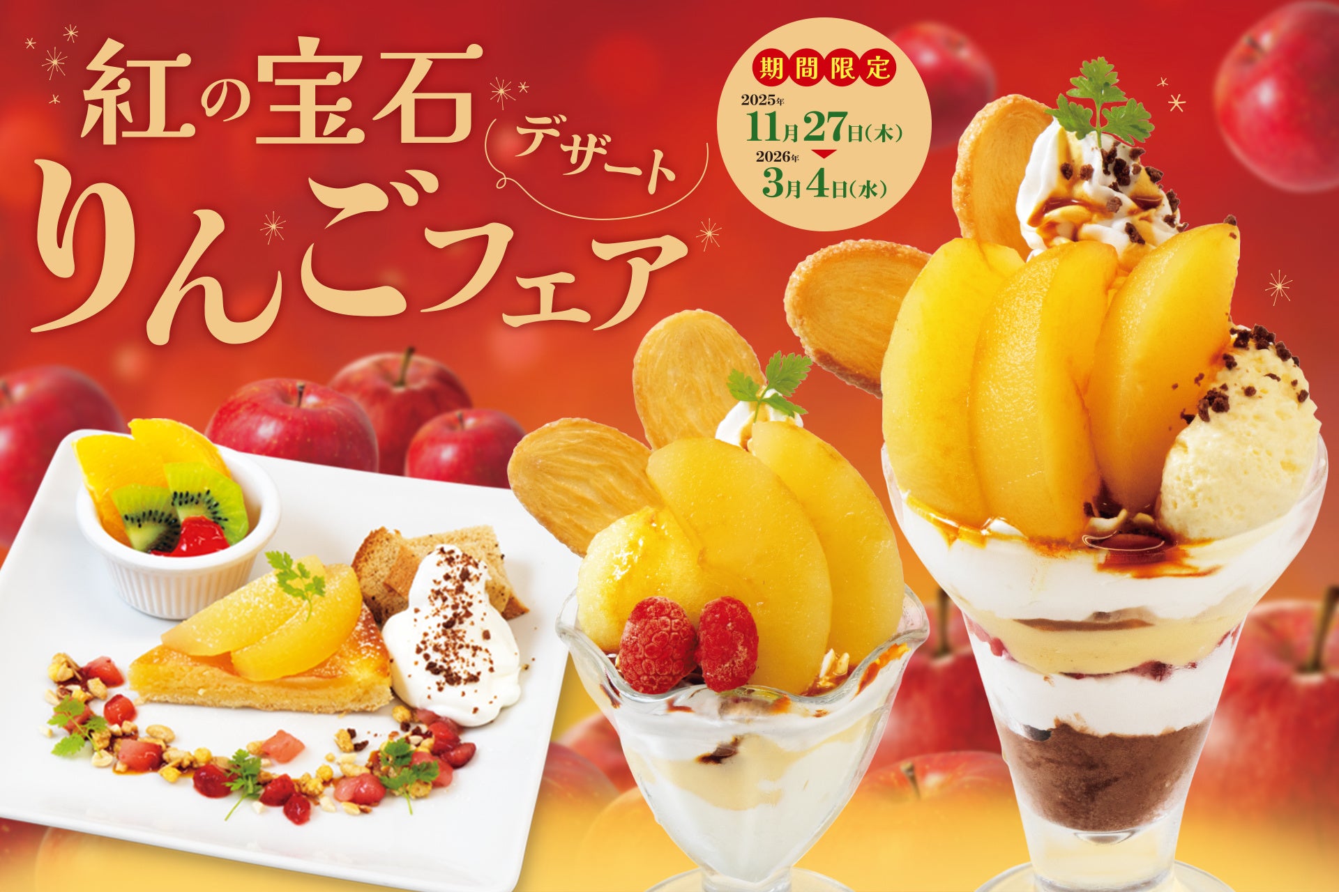 【ワイン好き必見】今年のボジョレーの出来は期待の年!『ジョルジュ デュブッフ ボジョレーヌーヴォー2025』が本日から提供開始。