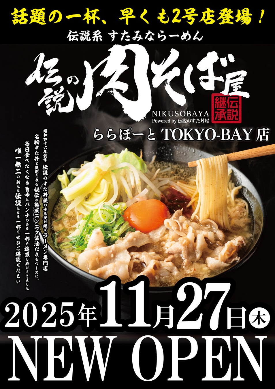 【焼きたてのかるび】東北初出店!11月28日(金)宮城県仙台市に33店舗目をオープン!