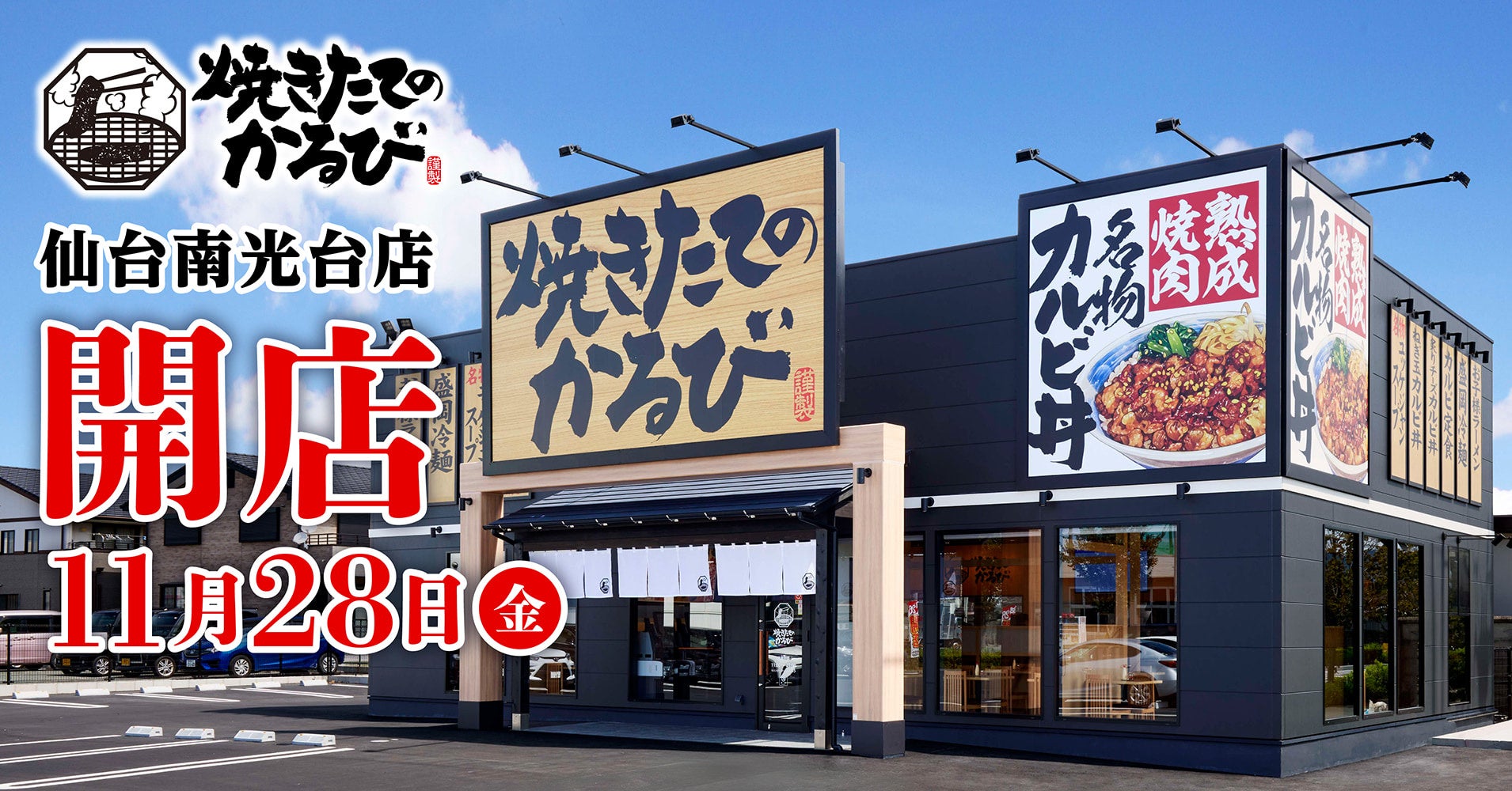 【松屋フーズ】お買い得商品満載！松屋公式オンラインショップ半額以下多数！ 『ブラックフライデーセール』 開催