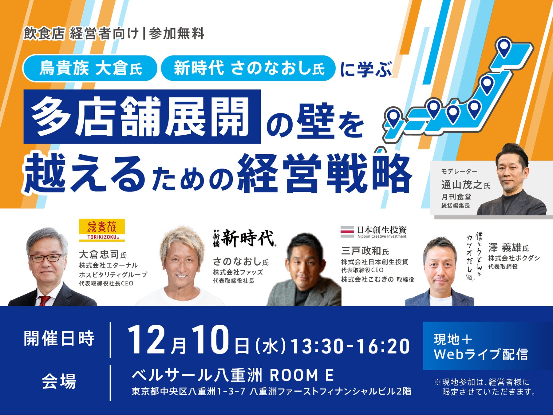 “いちごの日”（1/5）にスイーツビュッフェ”いちごのショコラ＆フロマージュ”がスタート！ 11/21（金）よりご予約受付開始！