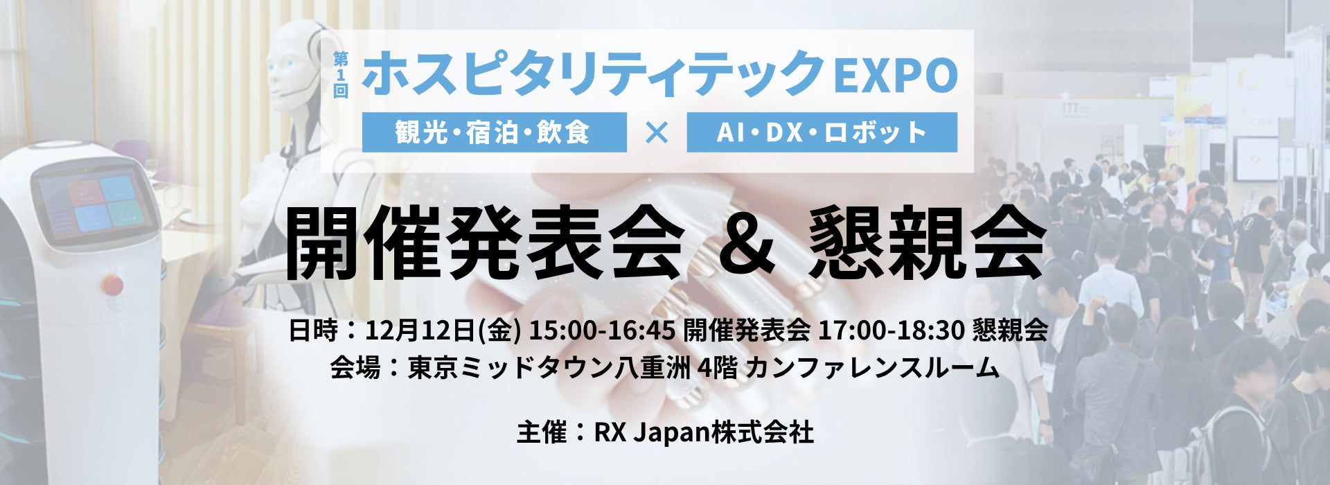 イタリアン・フレンチ・中華の祝宴！札幌・旭川のレストラン4店舗で、クリスマス限定スペシャルディナーを開催