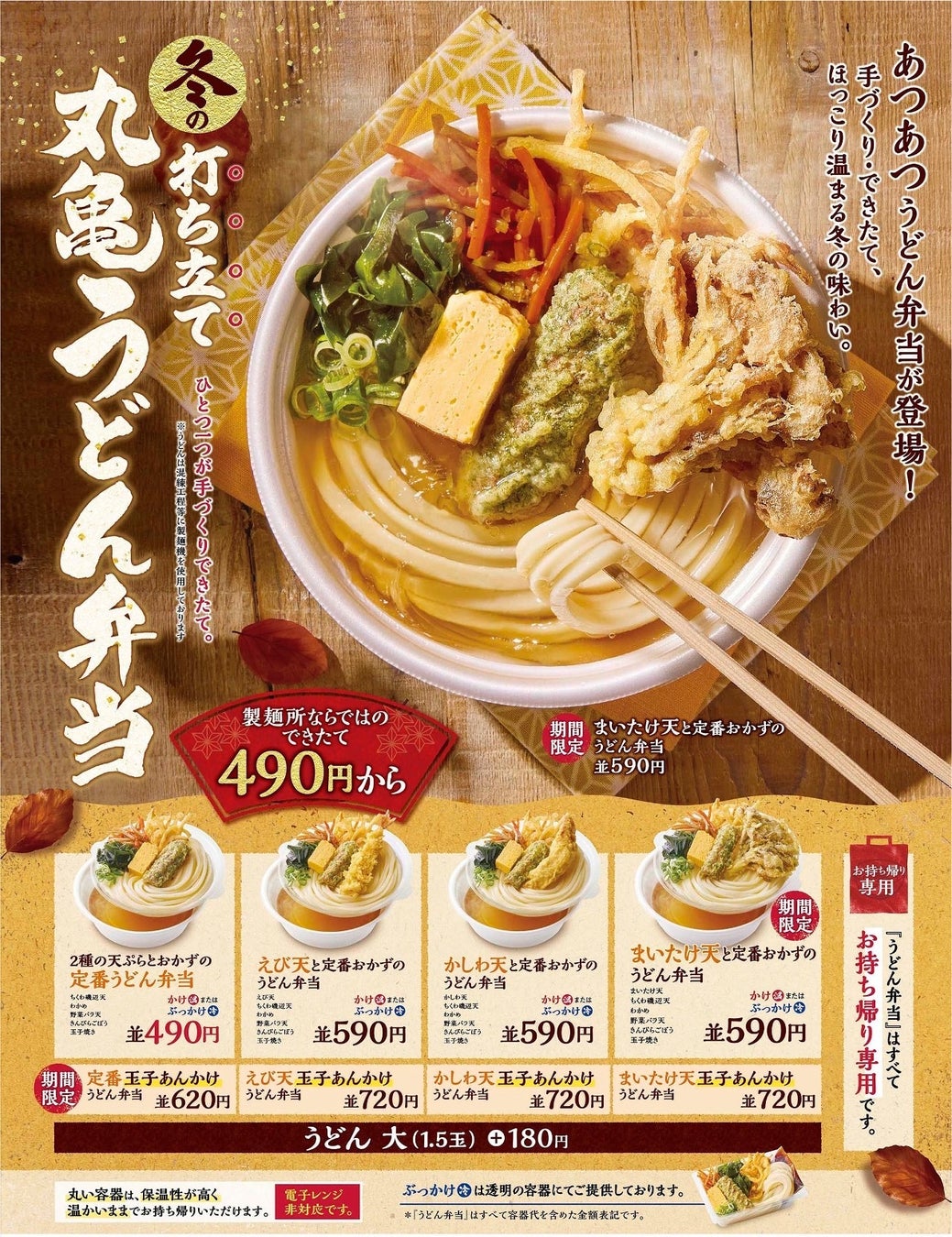 2025年の締めくくりは天丼てんやの天ぷらで！年末恒例・ご予約数量限定 『年越し天ぷら』 3商品を販売11月24日（月）より予約受付開始