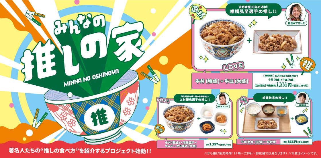 いつでもどこでも、手づくり・できたてのおいしさ　今年も冬のあつあつ「丸亀うどん弁当」始めます　温、冷、3種のだし、天ぷら、2種のサイズ展開で選べる過去最多24種類のラインアップ