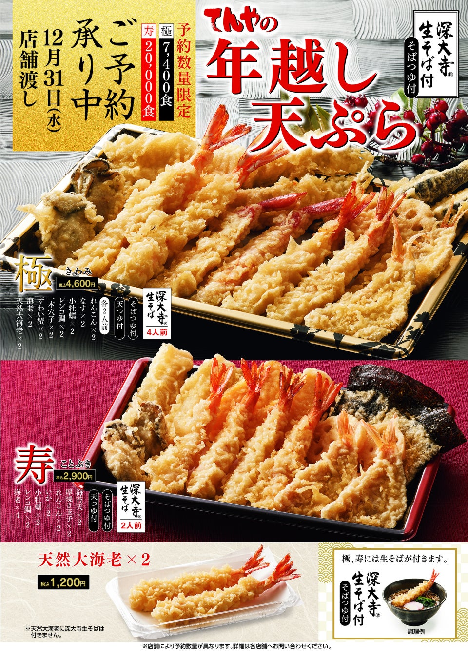 いつでもどこでも、手づくり・できたてのおいしさ　今年も冬のあつあつ「丸亀うどん弁当」始めます　温、冷、3種のだし、天ぷら、2種のサイズ展開で選べる過去最多24種類のラインアップ