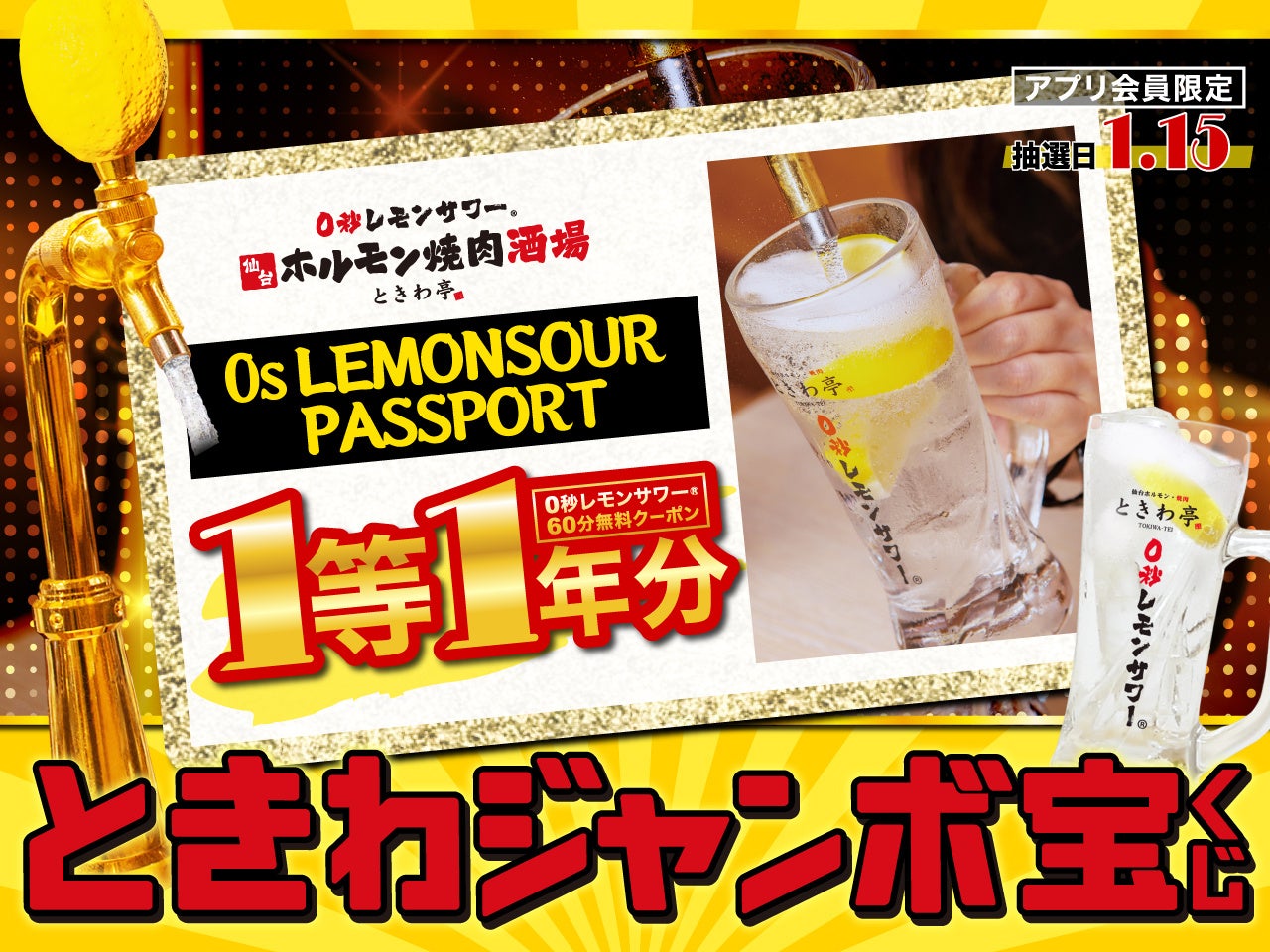 【メルキュール横須賀】夜景と贅沢フルコース 横須賀で過ごす大人のための特別な夜を「ホテル19階で楽しむ極上クリスマス・ディナー2025」｜予約受付開始