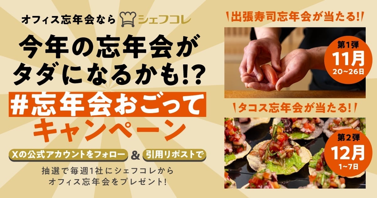 リトルツインスターズ50周年をお祝いしたテーマカフェが東京・大阪・愛知・宮城で開催決定！「LittleTwinStars Cafe」期間限定オープン！！