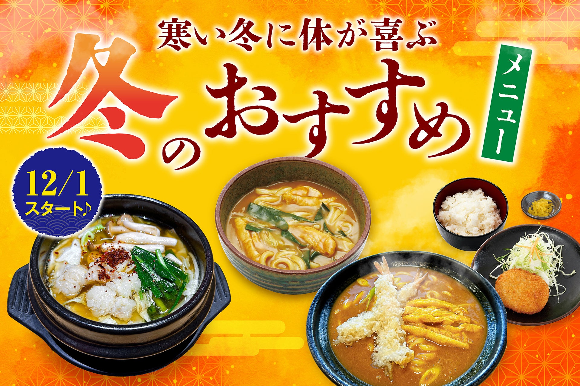 トッキッキ20歳記念パンなど、地元小学生が考案！新潟の魅力が詰まったパン4種類を新発売