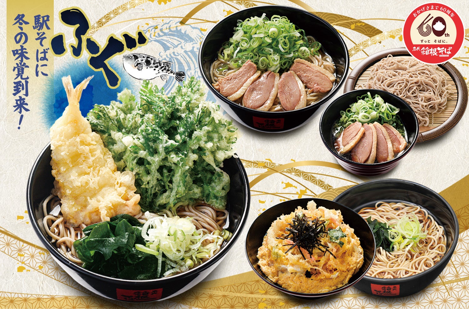 【濃厚中華そば 餃子 丸福】期間限定「たっぷり野菜の濃厚味噌タンメン」を販売