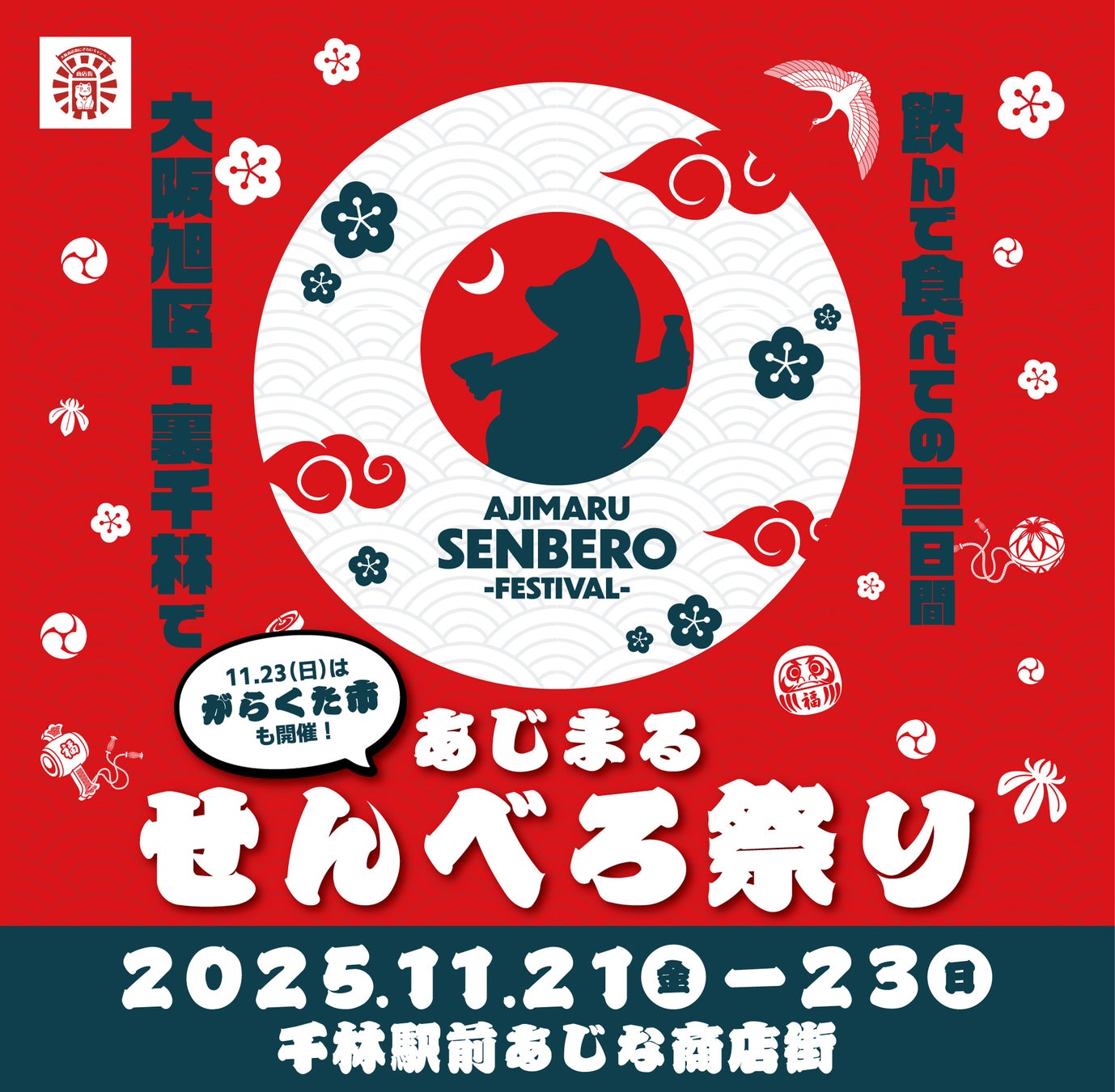 「ＪＡタウン」のショップ「いいものいっぱい広場」で 「茨城県産 笠間の栗」を予約販売中