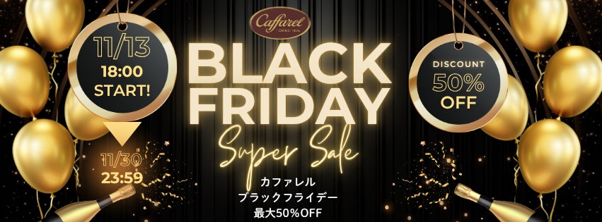 2025年クリスマスデセールコレクションを11月20日㈭より提供開始。幸せは私から。聖なる夜を彩る華やかなスイーツたち/ PATISSERIE TOOTH TOOTH