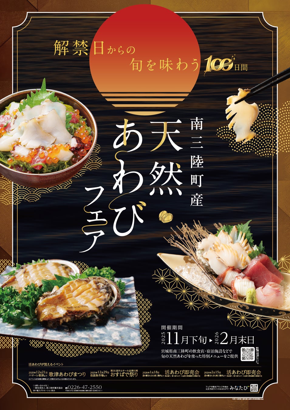 金沢・ひがし茶屋街の町家から紡ぐ“物語”