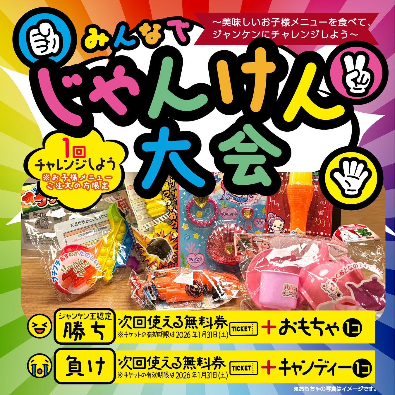 【丸源ラーメン】最大400万個のアプリスタンプを山分け！アプリ会員400万人突破記念キャンペーンを開催