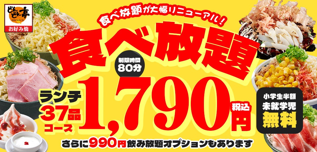 【福岡・ちゃんぽん専門店】ちゃんぽん亭コシキが日頃のご愛顧に感謝して「秋の感謝祭」を開催！人気の「もぎたてキノコの味噌バターちゃんぽん」を大特価900円で提供。