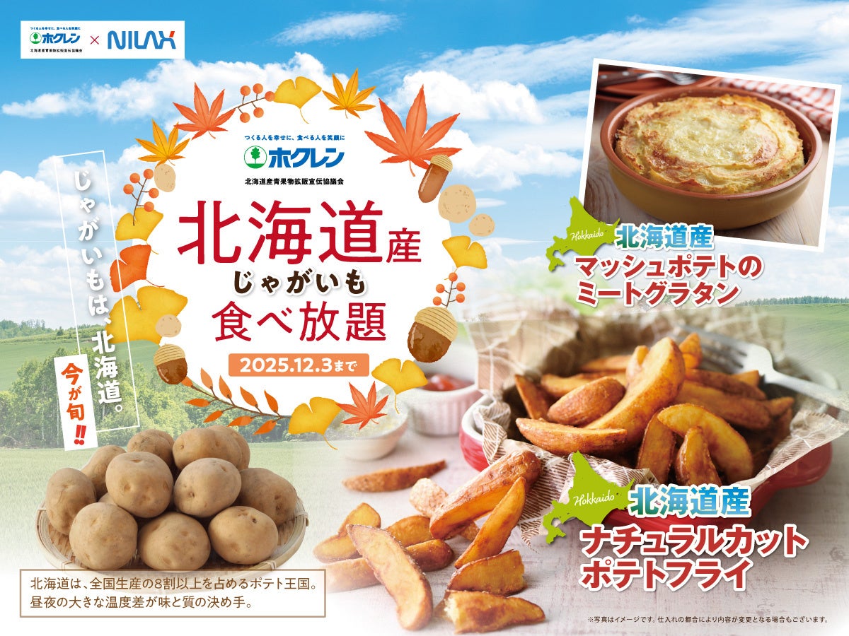 【最安1,790円～】どんどん亭の食べ放題がパワーアップ！飲み放題990円・小学生半額・未就学児無料はそのままに食べ放題コースが最大96品に進化！