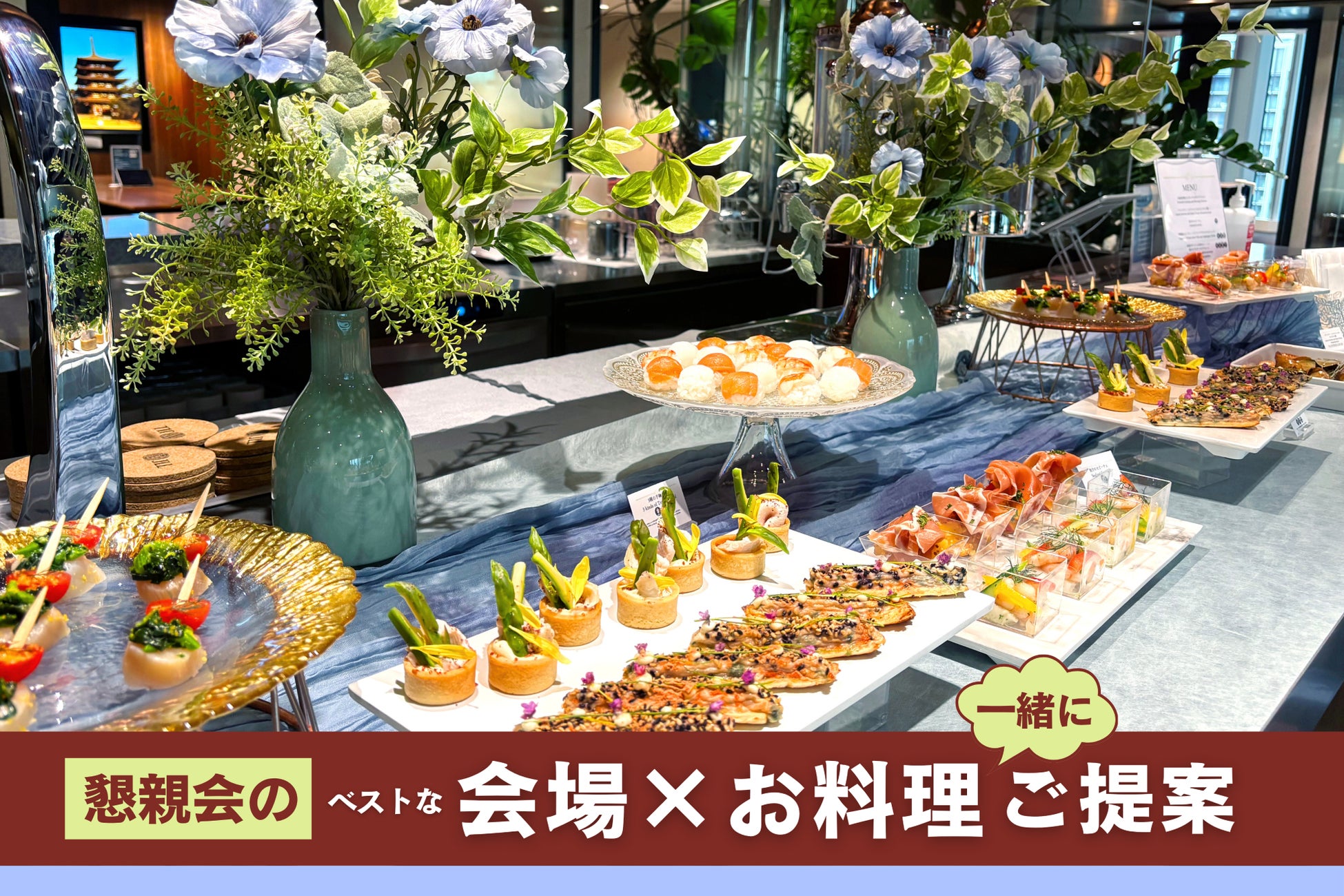 【今が旬‼北海道産じゃがいもが食べ放題‼】12/3迄！バラエティー豊かな食べ放題『ザ ブッフェ ガーデン』にてホックホクな『北海道産じゃがいも』が登場！北海道の大地の恵みをぜひご堪能ください！