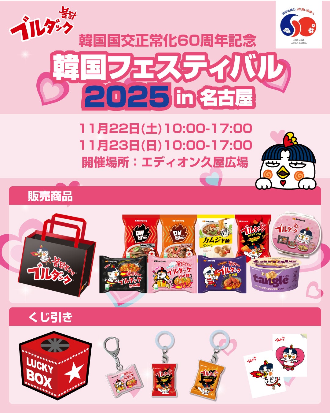 【万平ホテル】ホテルの温もりを詰めた、20個限定の特別ハンパー「万平ホテルプレミアムギフトハンパーXmas2025」予約開始