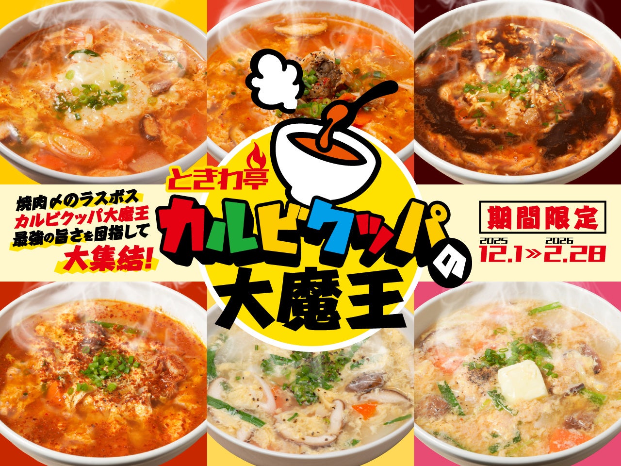 北の大地・北海道札幌市で2店舗目の出店 全席個室「じぶんどき」札幌すすきの駅前店が11月27日オープン