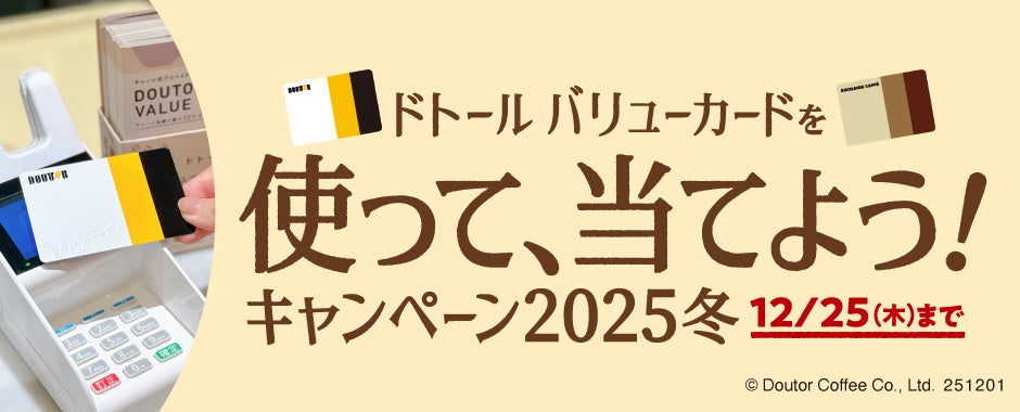 ウィンターランチブッフェ2025年12月1日(月)開始／ザ ロイヤルパークホテル 京都梅小路