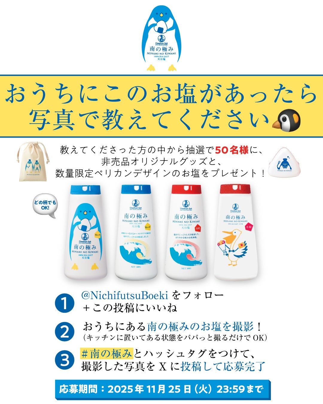昨年大好評につき、「鳥獣戯画」と再コラボ!「まいどおおきに食堂」「串家物語」などを展開するフジオフードの福袋グッズを製作