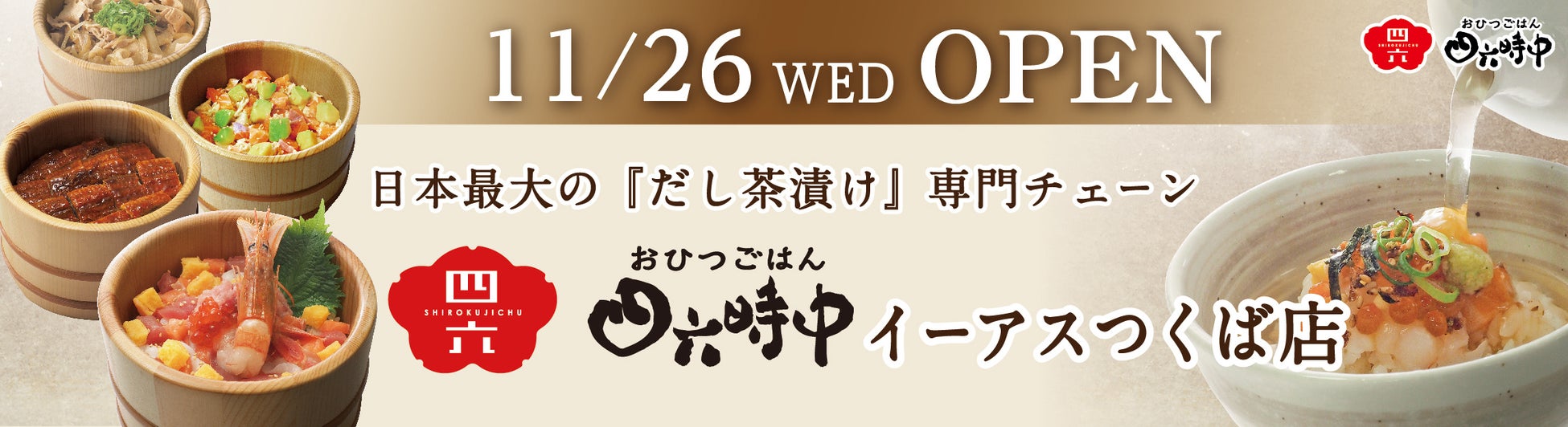 【大感謝祭】対象の7店舗限定で、「料理全品半額」や「ドリンク全品半額」セールを実施！！