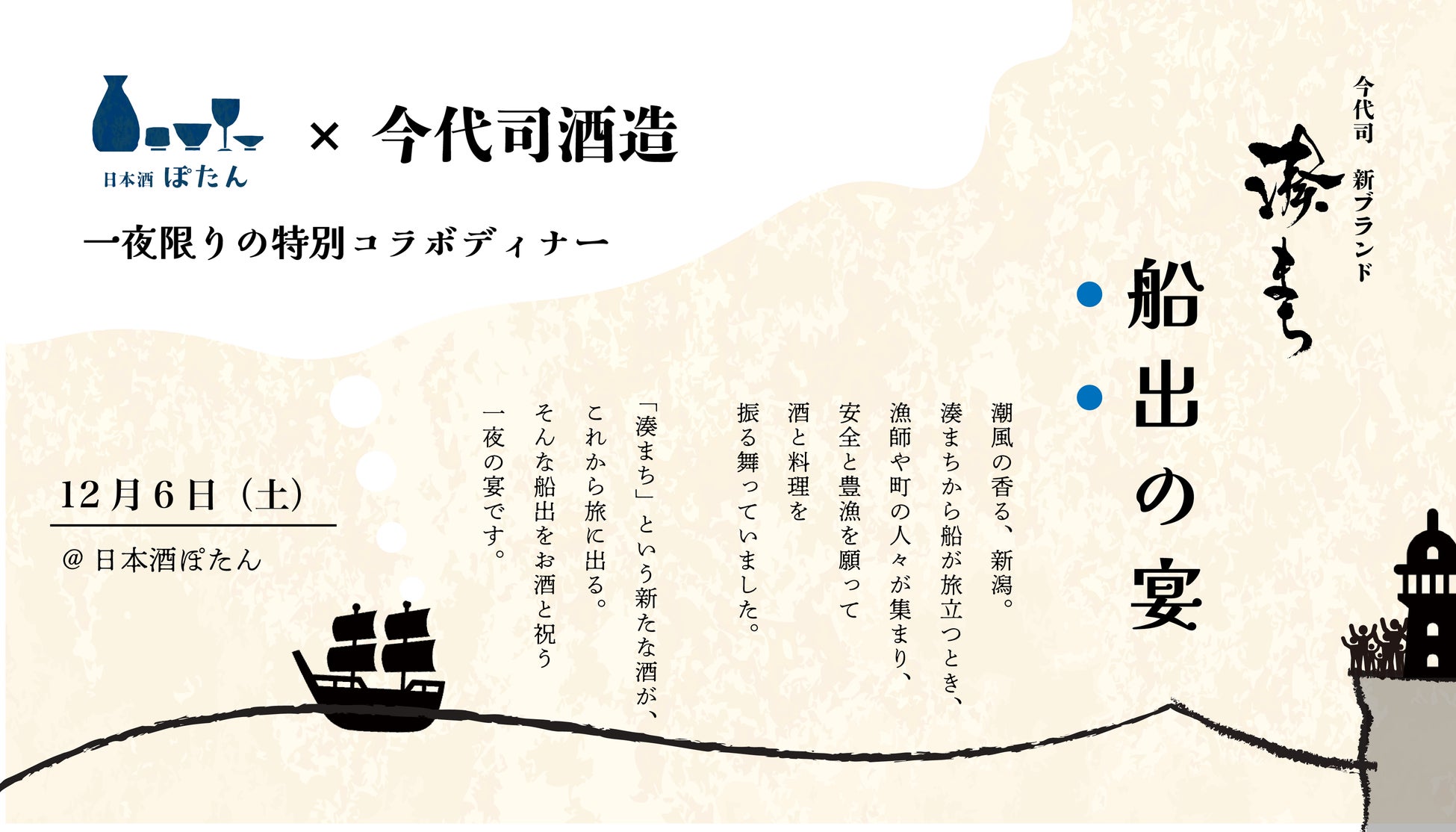 西武池袋本店に「Le Café BENOIT NIHANT」を11月28日オープン