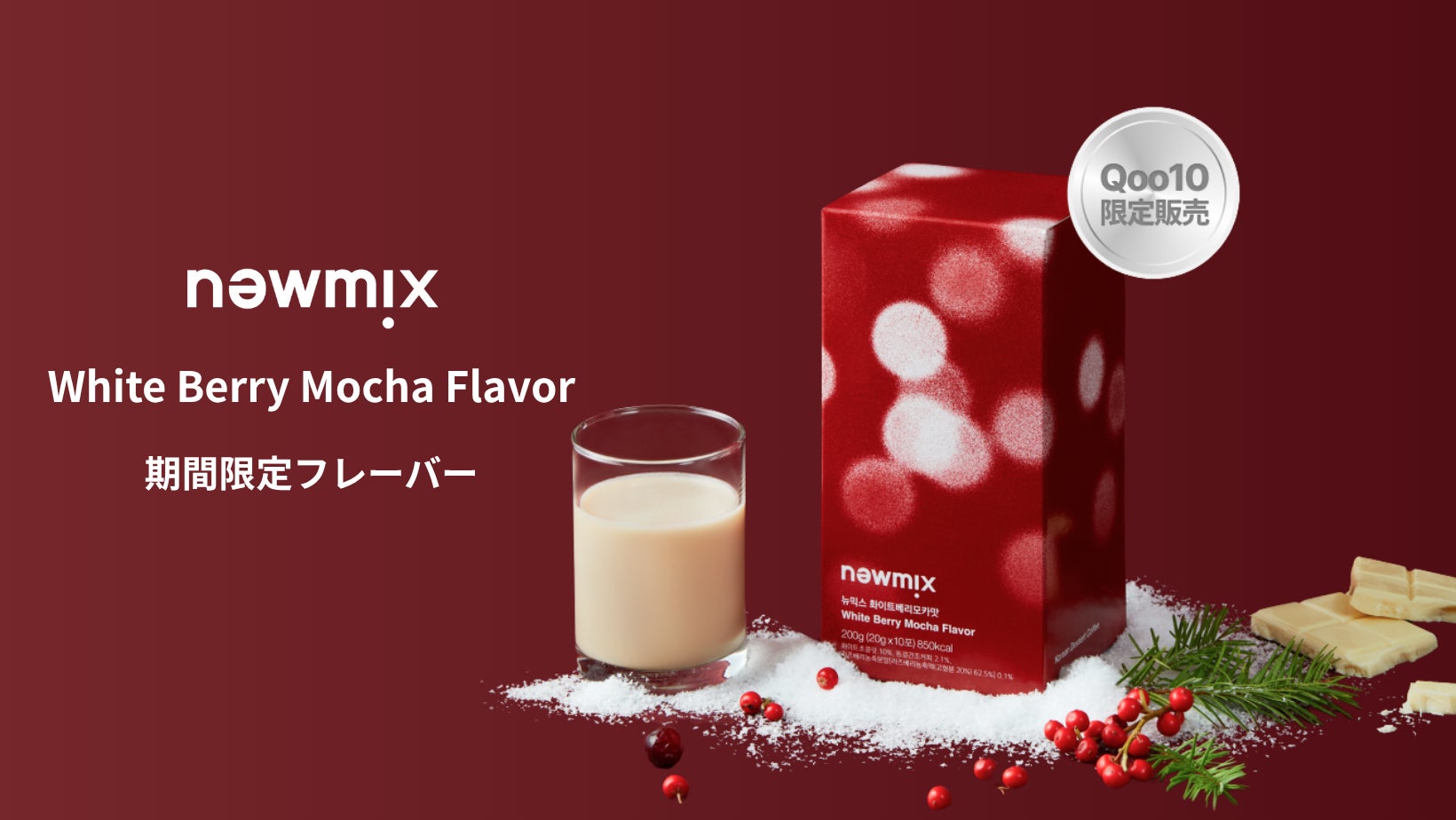 SESSiON × Masumi 新酒祭