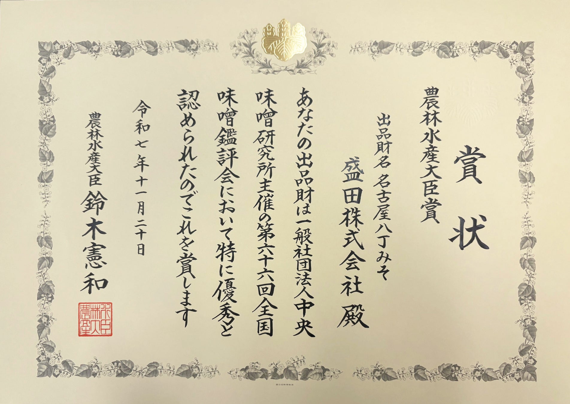 いい夫婦の日・いい夫妻の日に贈る、特別な体験。ご自宅に専門店の味わいをそのまま届ける『天然とらふぐコース』が登場