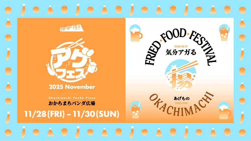 「QUOLOFUNE」Holiday Gift 2025