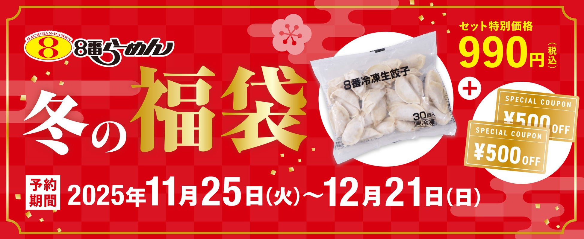 【ホテル オリエンタル エクスプレス 福岡天神】冬限定、スイーツのクリスマスギフト「Christmas Afternoon Tea（クリスマスアフタヌーンティー）」2025年12月1日（月）より販売