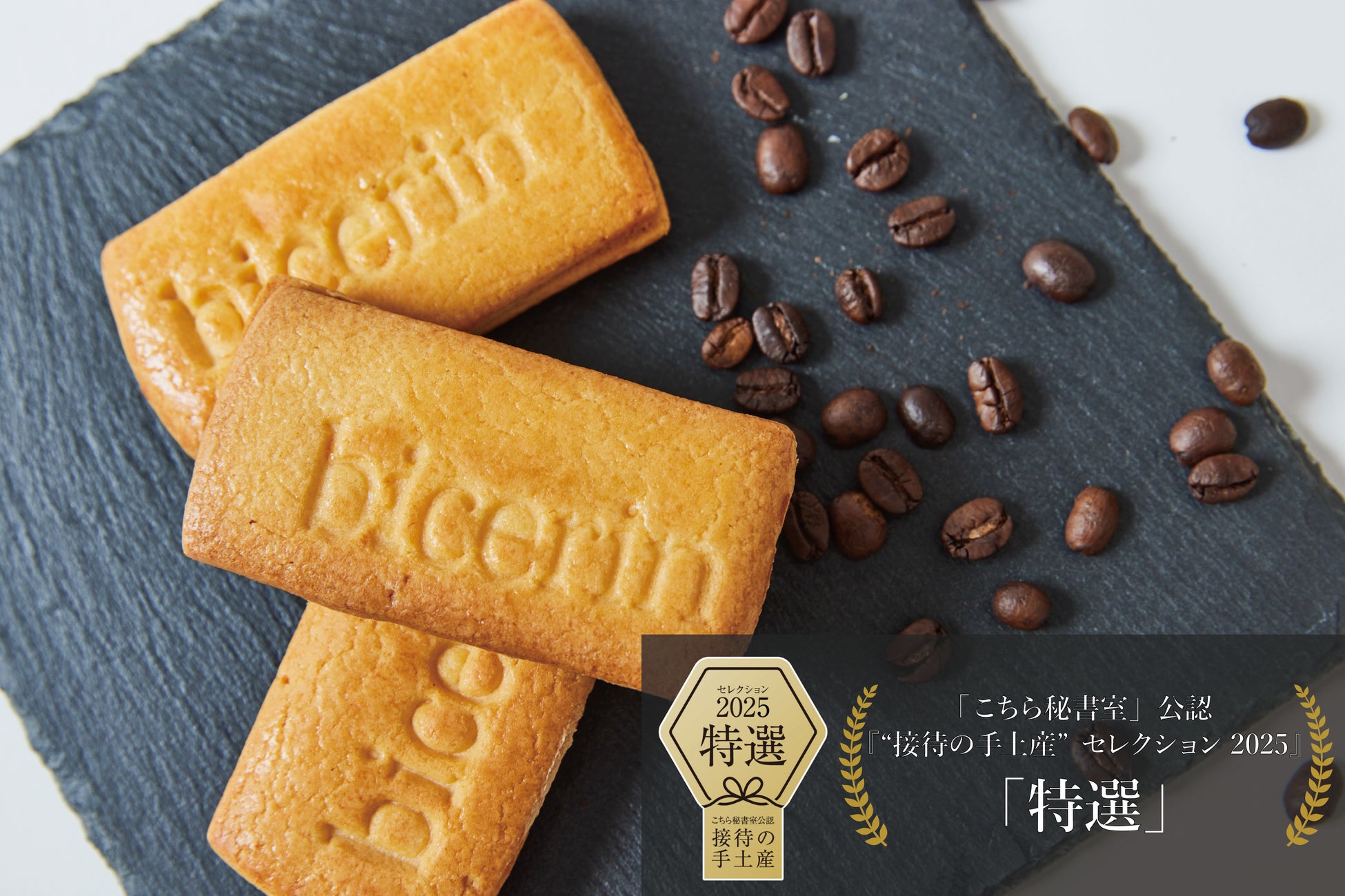 【ウェスティンホテル東京】パティスリー・バイ・ウェスティンホテル東京が贈る バレンタイン チョコレートギフト 甘く繊細な心ときめく琥珀糖×ショコラの新作「果内水晶ショコラ」を提供