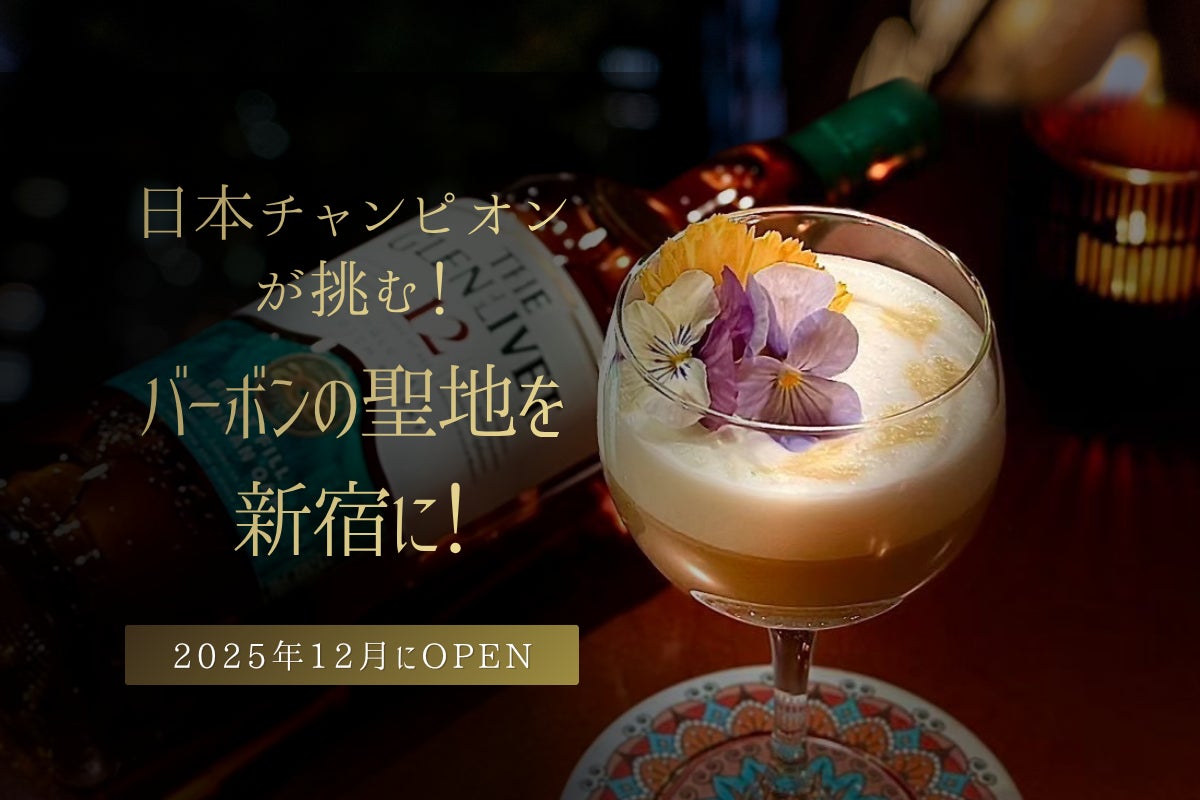 お茶割りの新提案「鏡月神割」プロモーション始動　鏡月１：烏龍茶４の“黄金比”で生まれた、「鏡月神割ウーロンハイ」