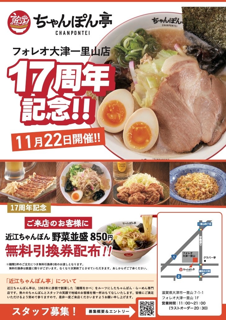 「丸亀うどん祭り2025」 初日開催レポート　丸亀市民を中心に総勢315名が挑戦し“最大のうどん試食イベント”としてのギネス世界記録™達成や、大反響の師弟コラボうどんが登場