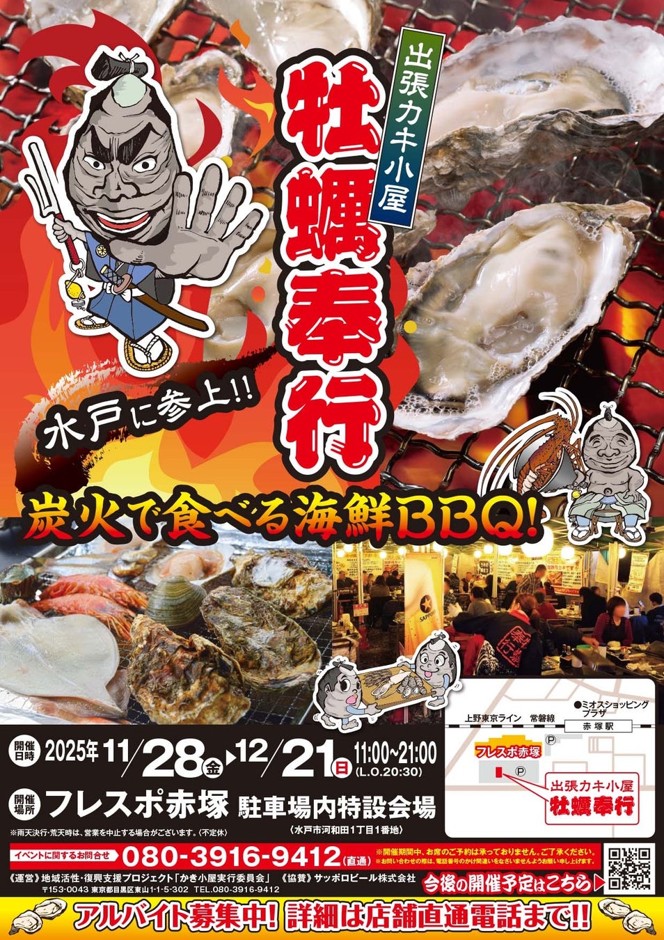 ラーメンWalker特別協力＆特設ブースも登場！10の名店が集結「有田ラーメンフェス」熊本で初開催